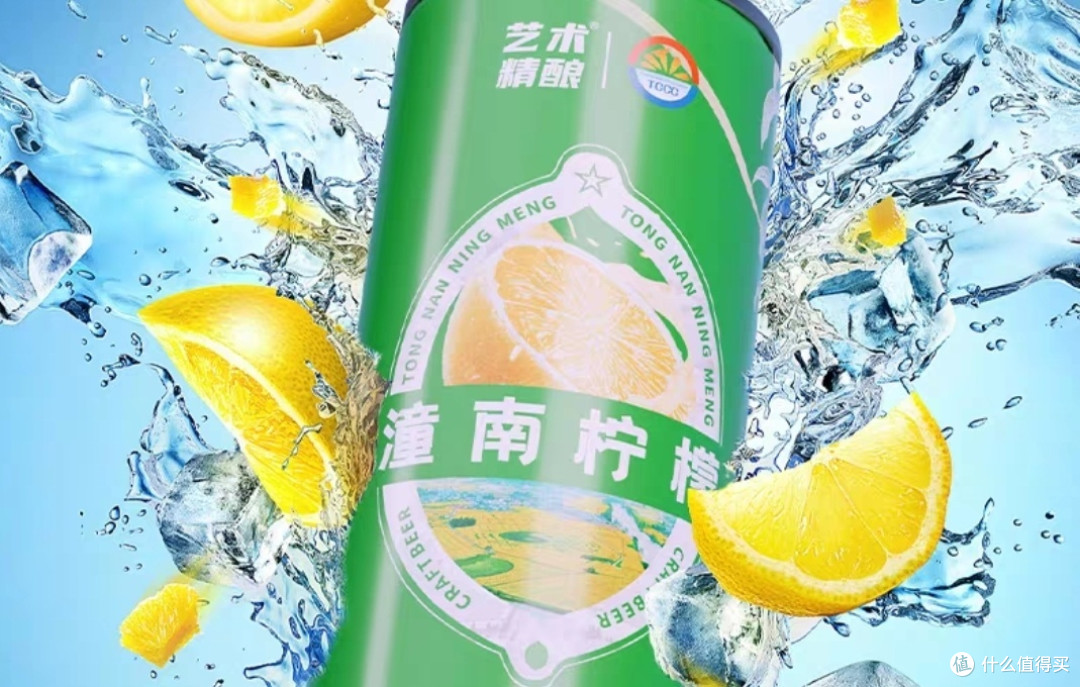 柠檬汽水般美妙,这款精酿夏天必不可少!