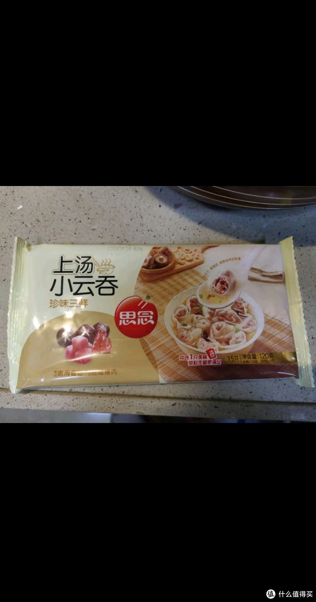 思念我的思念小馄饨