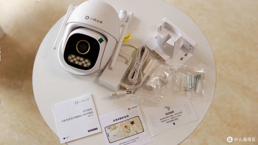 小豚当家室外摄像头3K升级版:守护家的“火眼金睛”,萌宠监控新品!