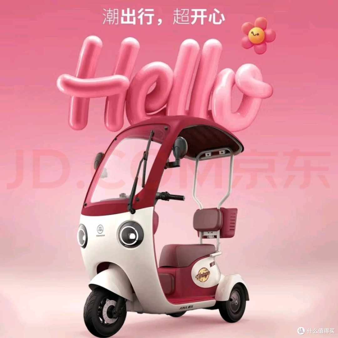 爱玛开心CQ700棚车:家庭出行的理想选择