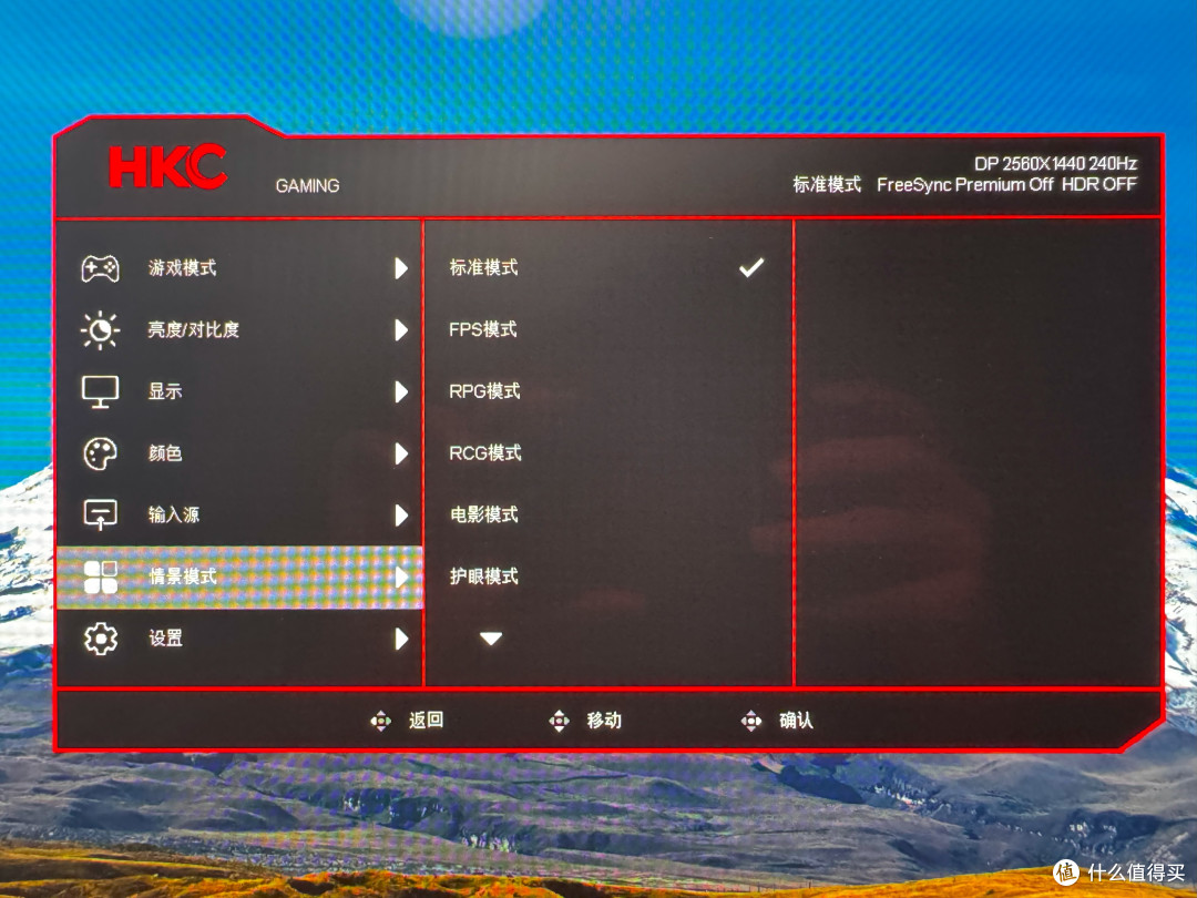 我的第一款原生10bit OLED电竞显示器选择了HKC GS27QK
