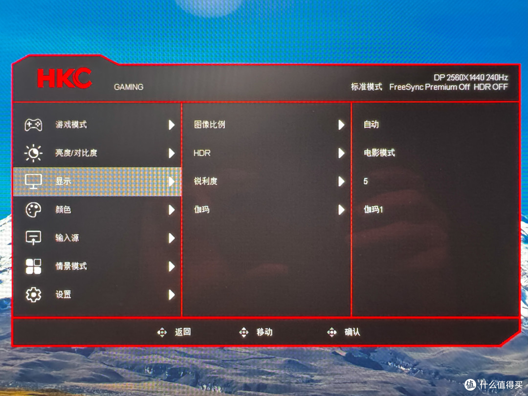 我的第一款原生10bit OLED电竞显示器选择了HKC GS27QK