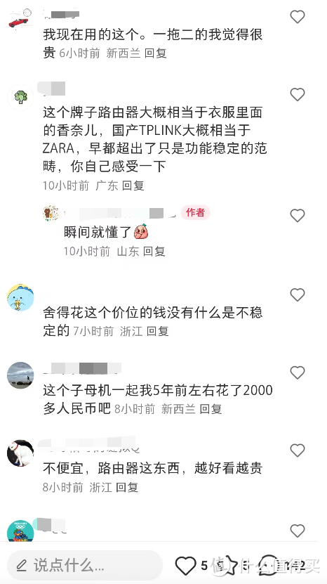 老公闲鱼上买的路由器说很便宜，你们说跪几天键盘合适