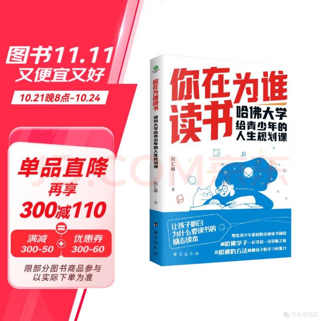 哈佛学霸的秘密武器?揭秘青少年人生规划课!