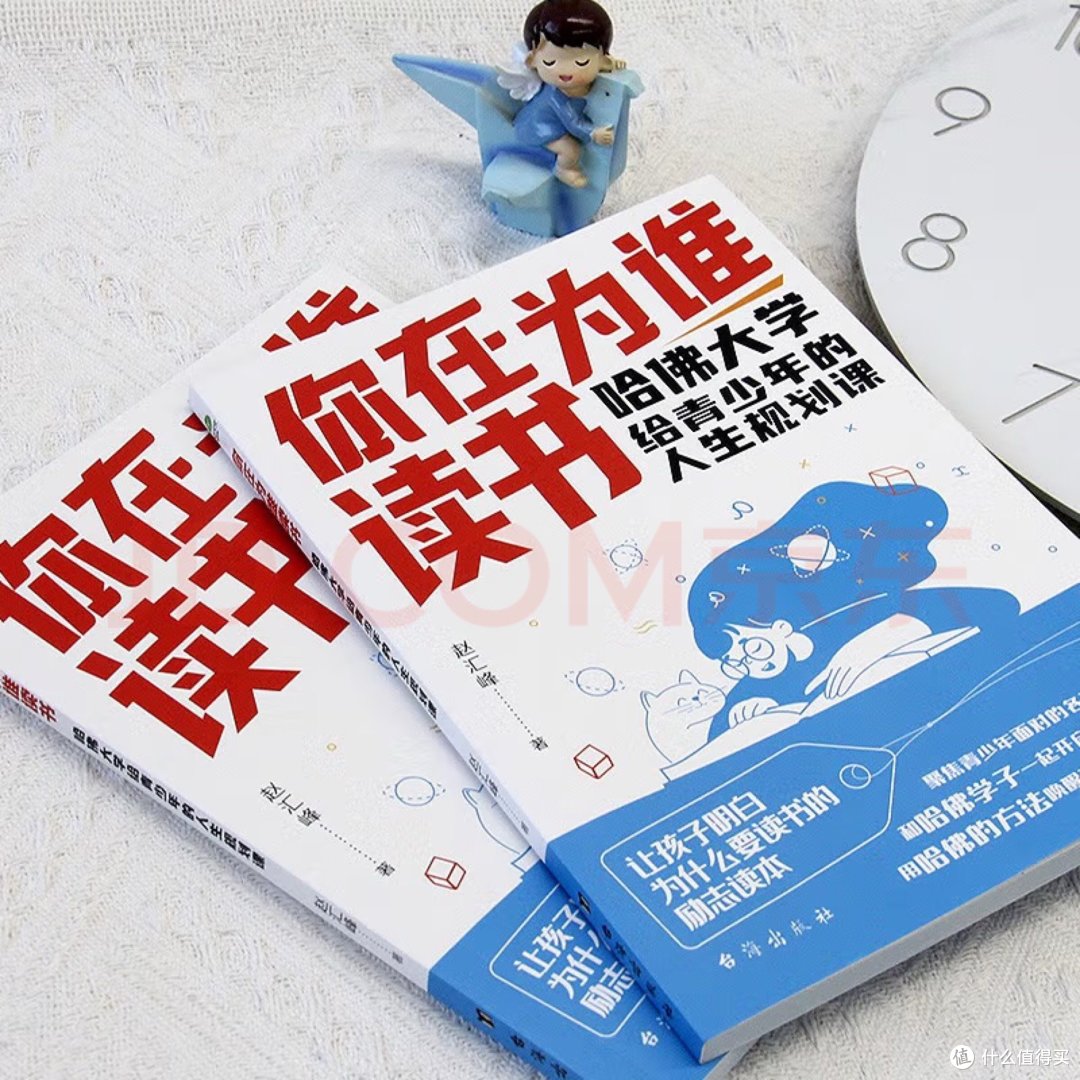哈佛学霸的秘密武器?揭秘青少年人生规划课!