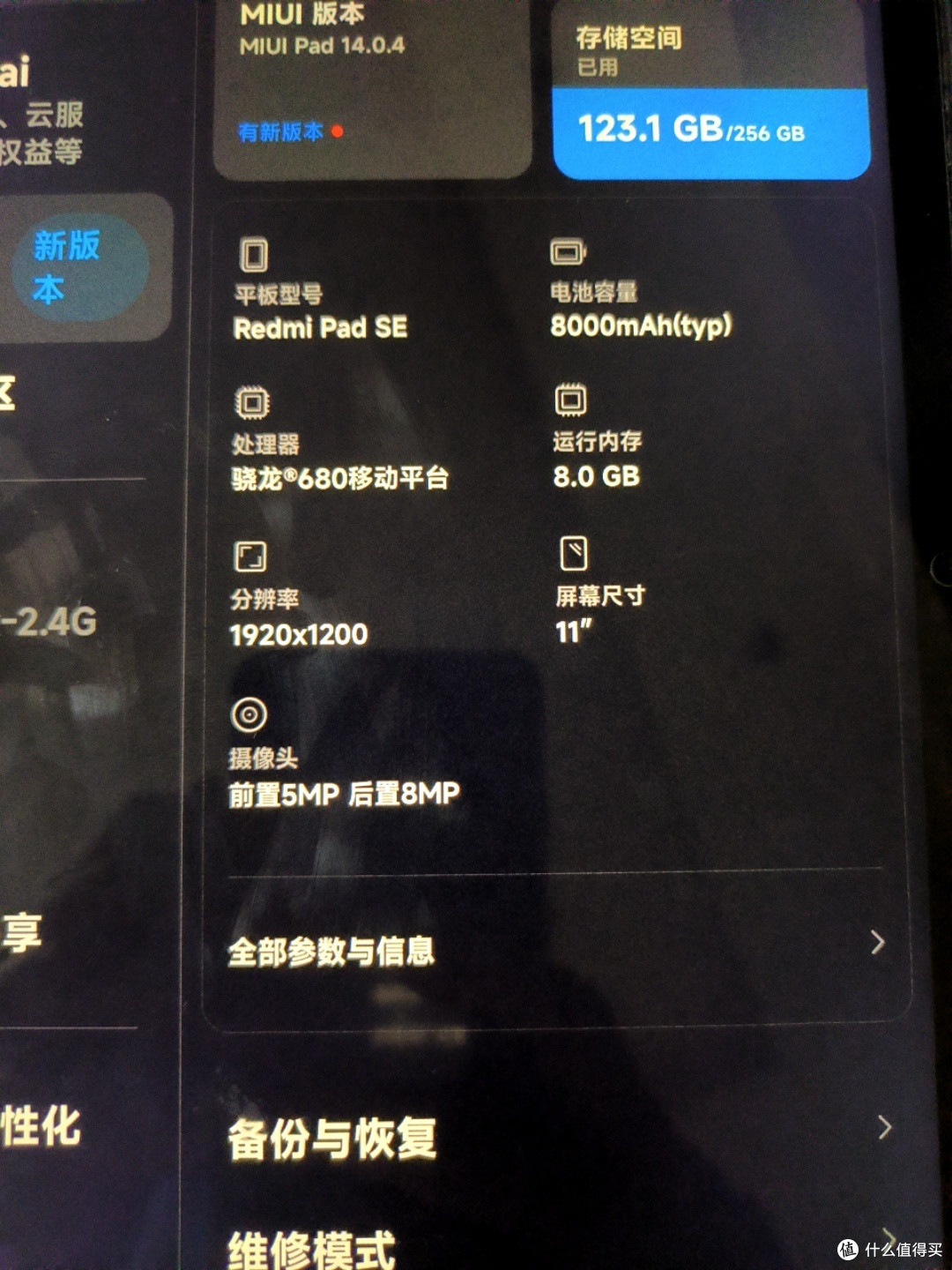 去年双十一买的平板电脑有点卡了