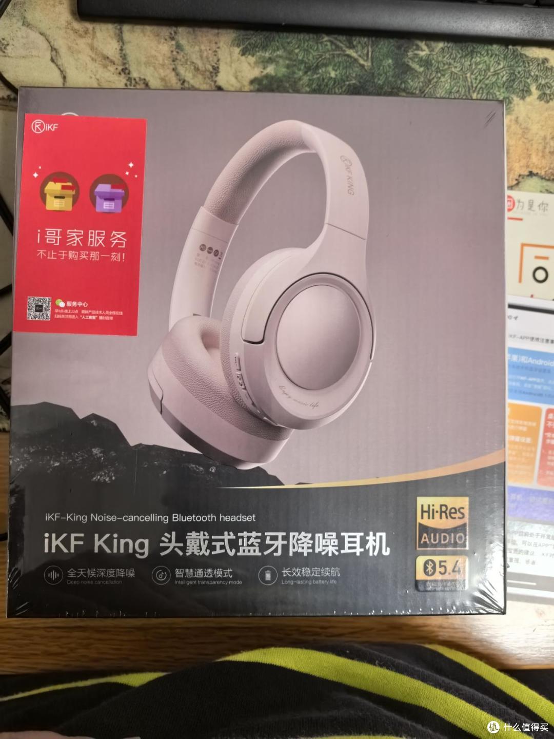 双十一蓝牙耳机推荐iKF King :升级版降噪耳机,性价比新高度