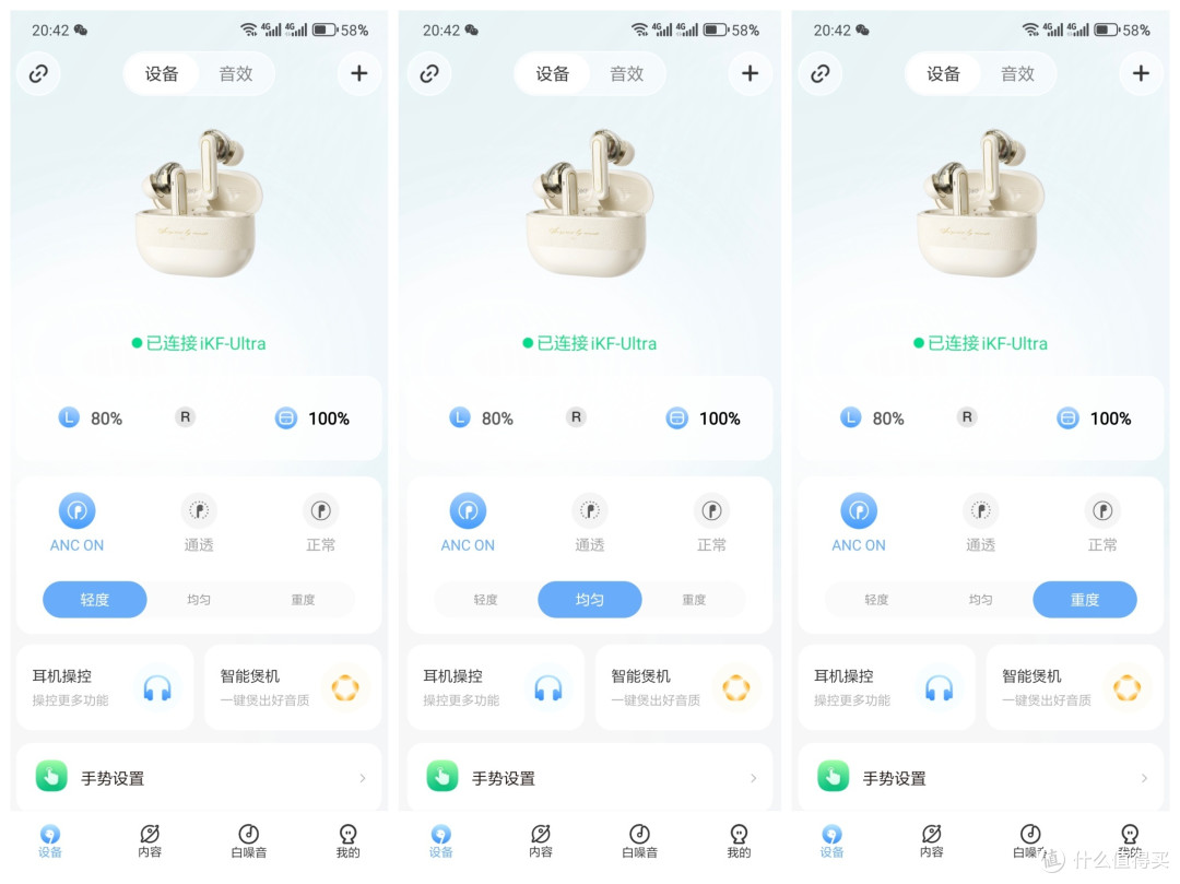 蓝牙耳机居然有圈铁降噪这新颖的设计，让我们一起来种草iKF Ultra吧～