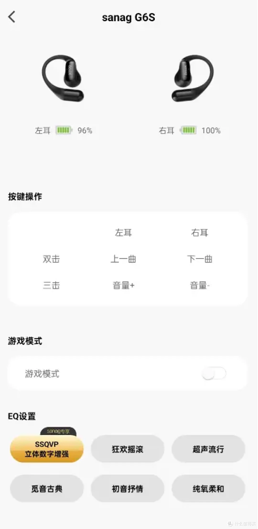 时尚且实用，双十一强推！sanag G6s开放式耳机上手简评