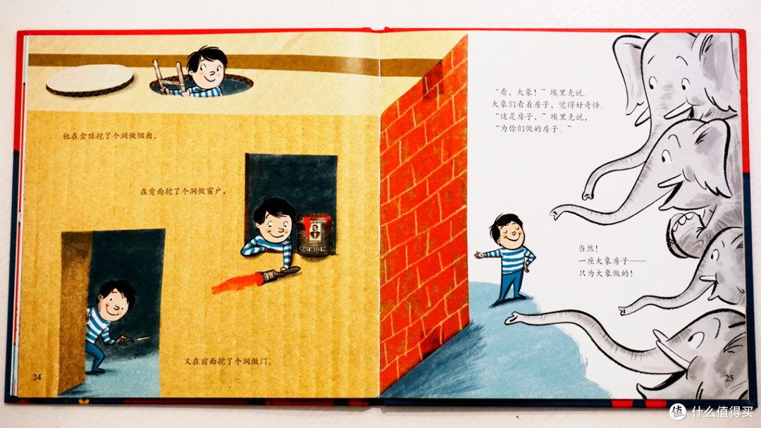 《房子里大象太多啦!》充满想象力的绘本