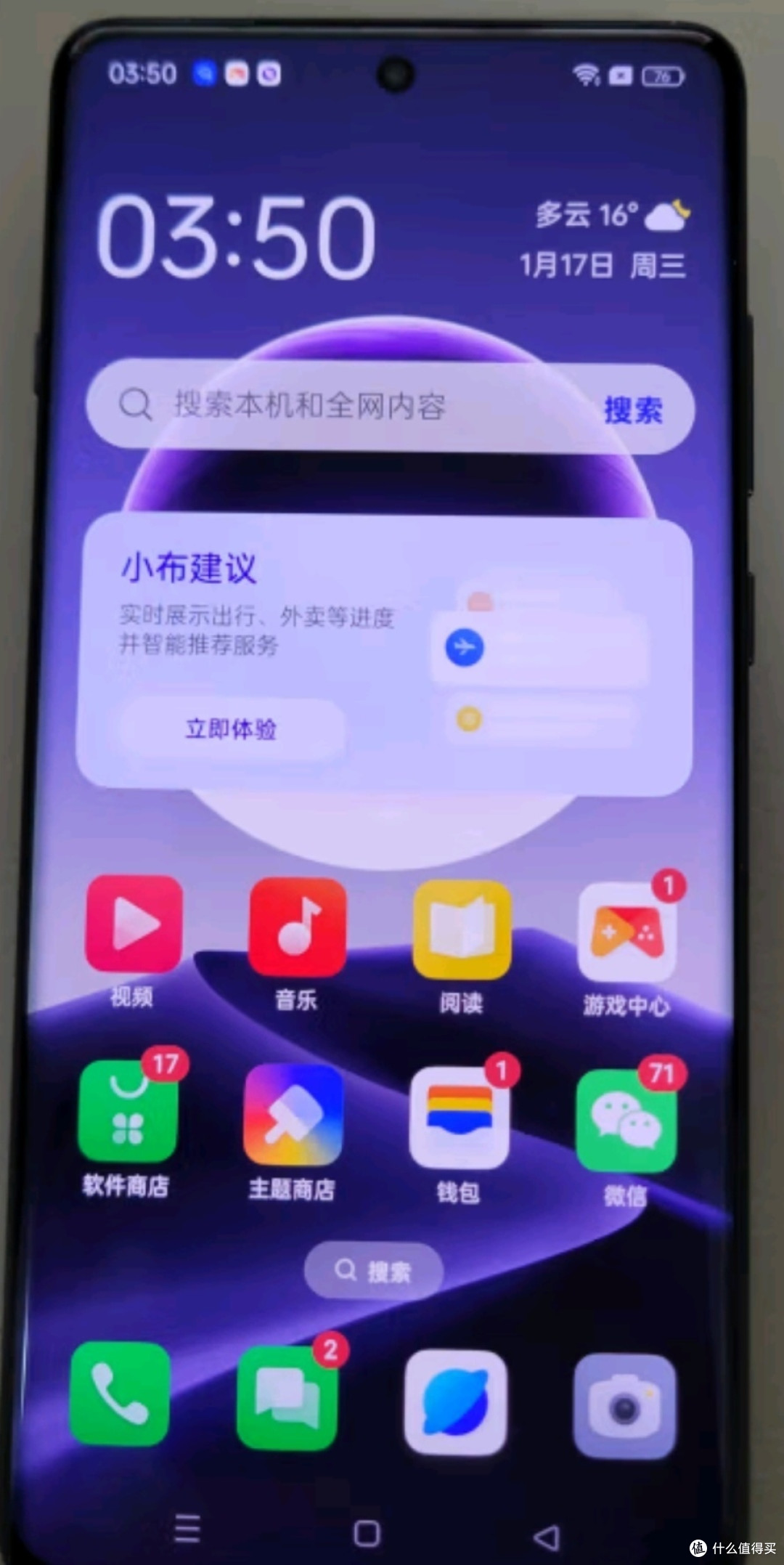 OPPO Find X7 Ultra 12GB+256GB 松影墨韵 1英寸双潜望四主摄 哈苏影像 第三代骁龙8 5.5G 拍照 AI手机