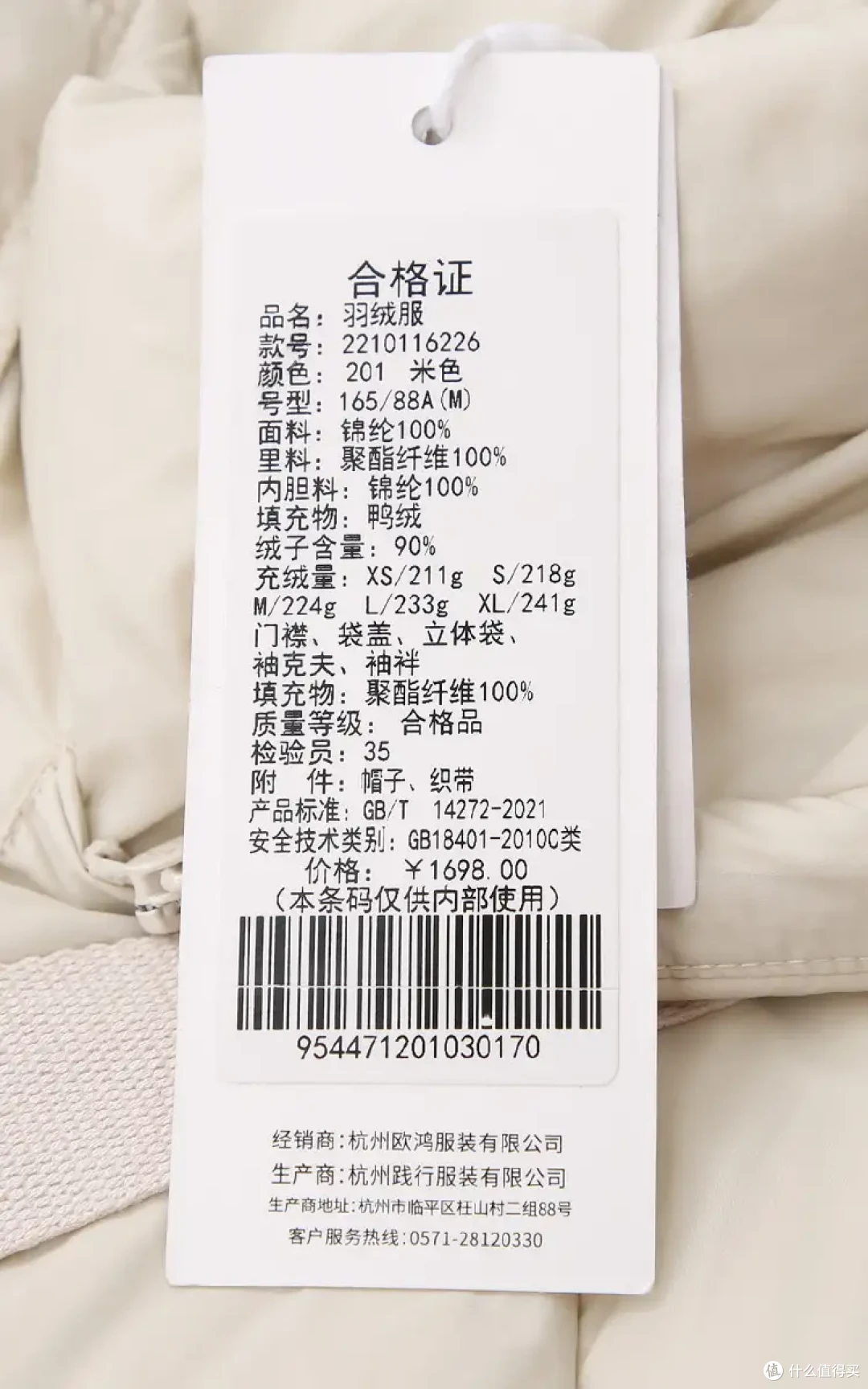 拒绝虚假宣传!专家教你识别真假羽绒服的小技巧