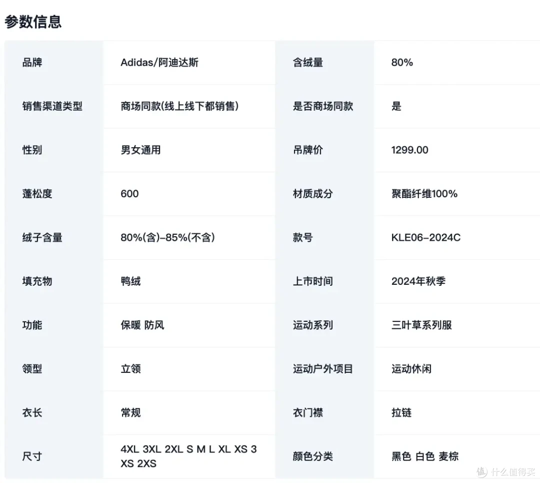 拒绝虚假宣传!专家教你识别真假羽绒服的小技巧