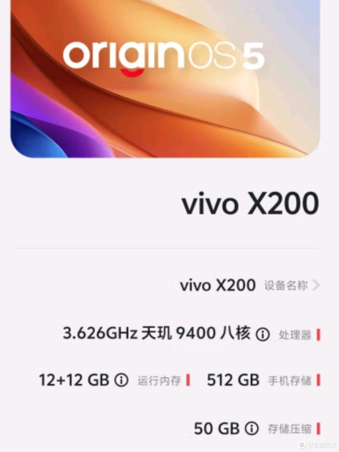 VIVO x200震撼上市,引领科技潮流!