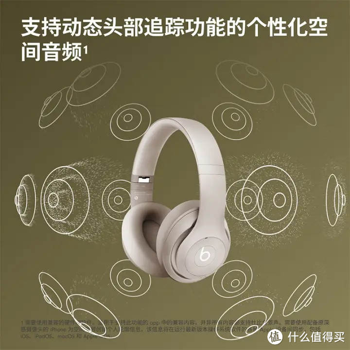 感受音乐的魅力，Beats Studio Pro 无线降噪耳机，品质之选，享受高品质音乐