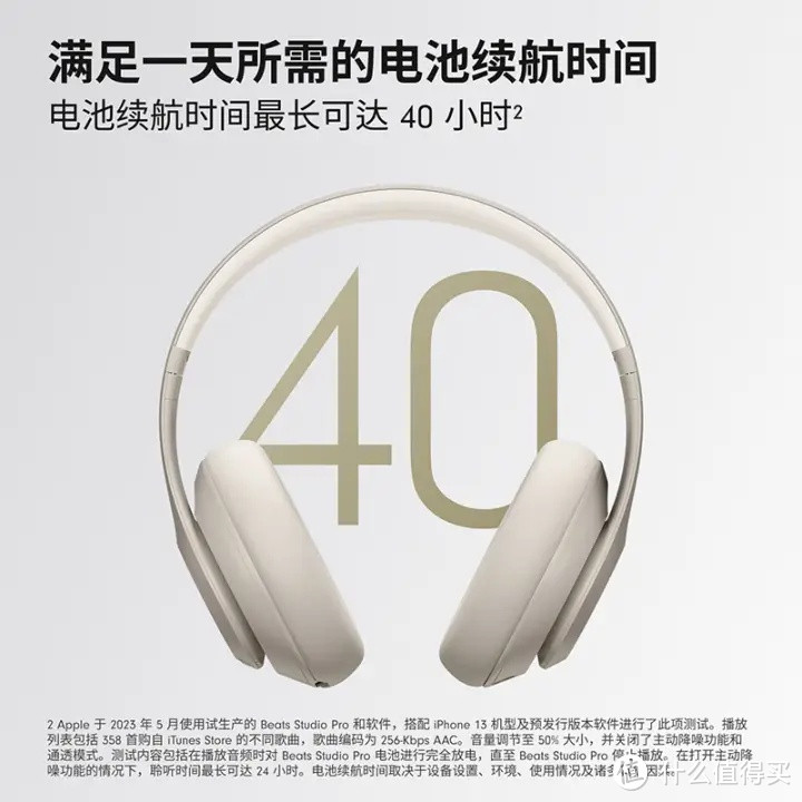 感受音乐的魅力，Beats Studio Pro 无线降噪耳机，品质之选，享受高品质音乐