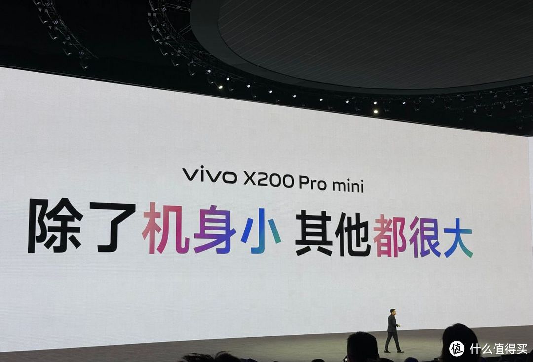 2024年该换什么样的小屏手机？答案：vivo X200 Pro mini成首选