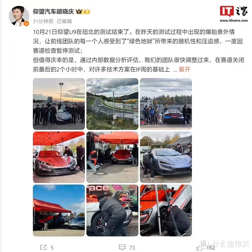 比亚迪仰望 U9 纽北测试发生意外爆胎