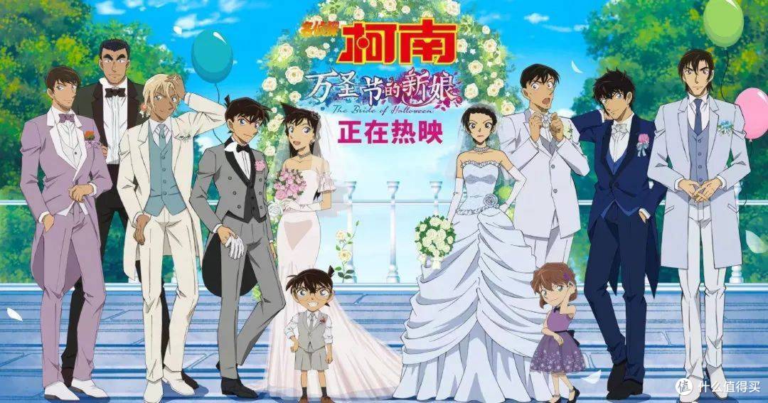 《名侦探柯南:万圣节的新娘》:情感与推理的完美融合!
