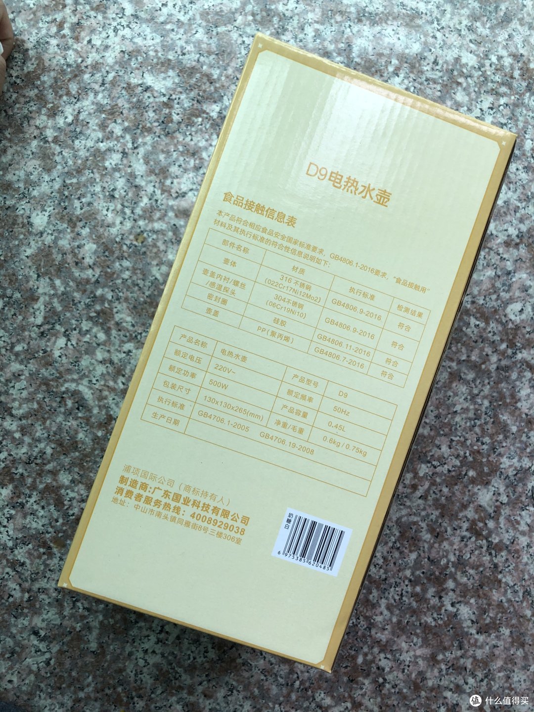 大宇移动热水机