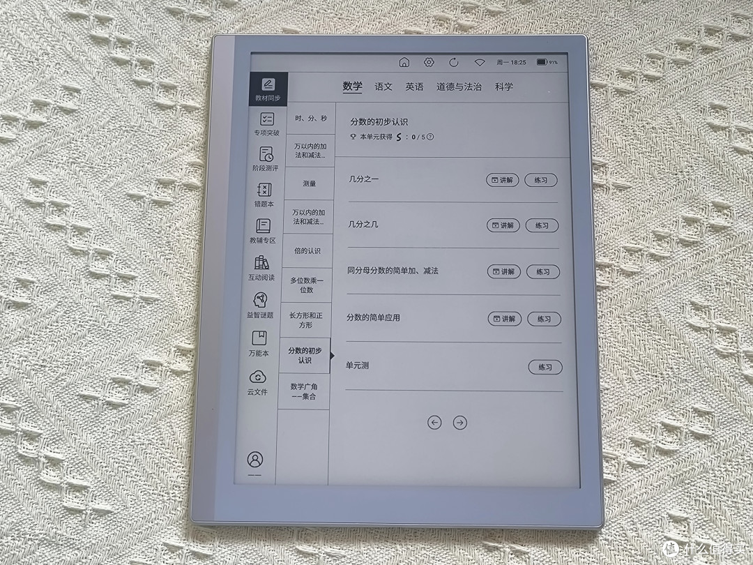 什么类型的屏幕才可以更好地保护我们孩子的视力?LCD屏VS墨水屏实测对比!