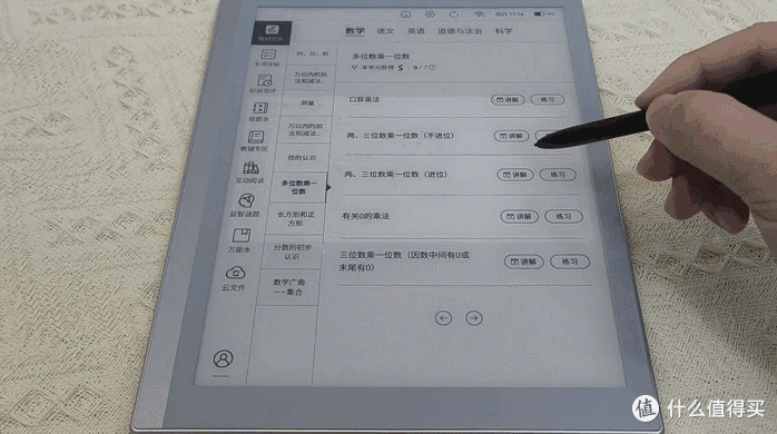 什么类型的屏幕才可以更好地保护我们孩子的视力?LCD屏VS墨水屏实测对比!