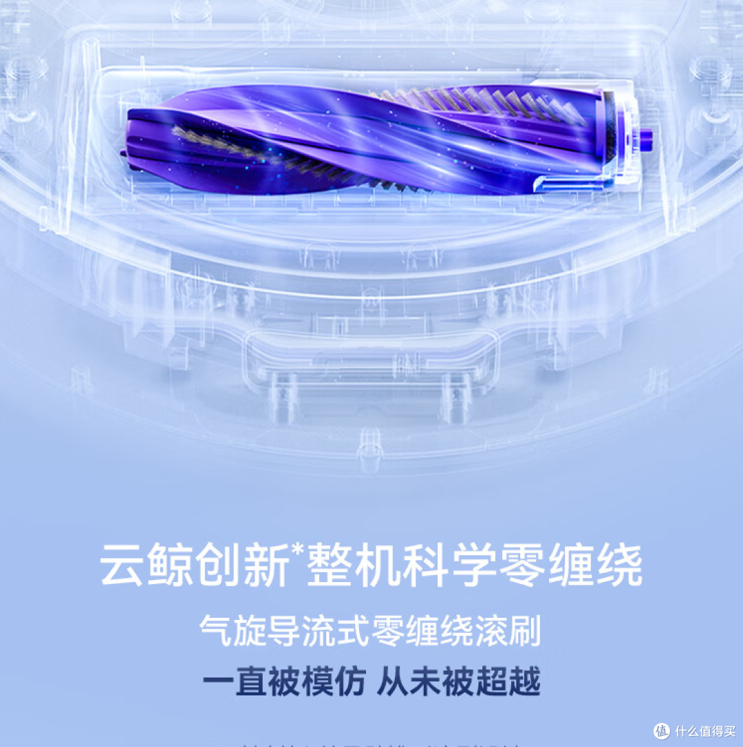 云鲸扫地机器人选哪个型号值得买?趁着国补赶紧入手!