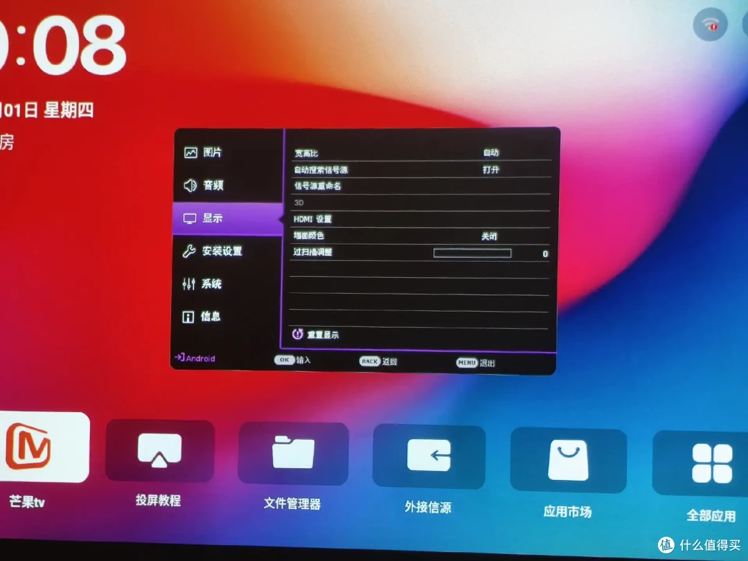 打造客厅影院,畅享观影盛宴,明基i780投影仪评测