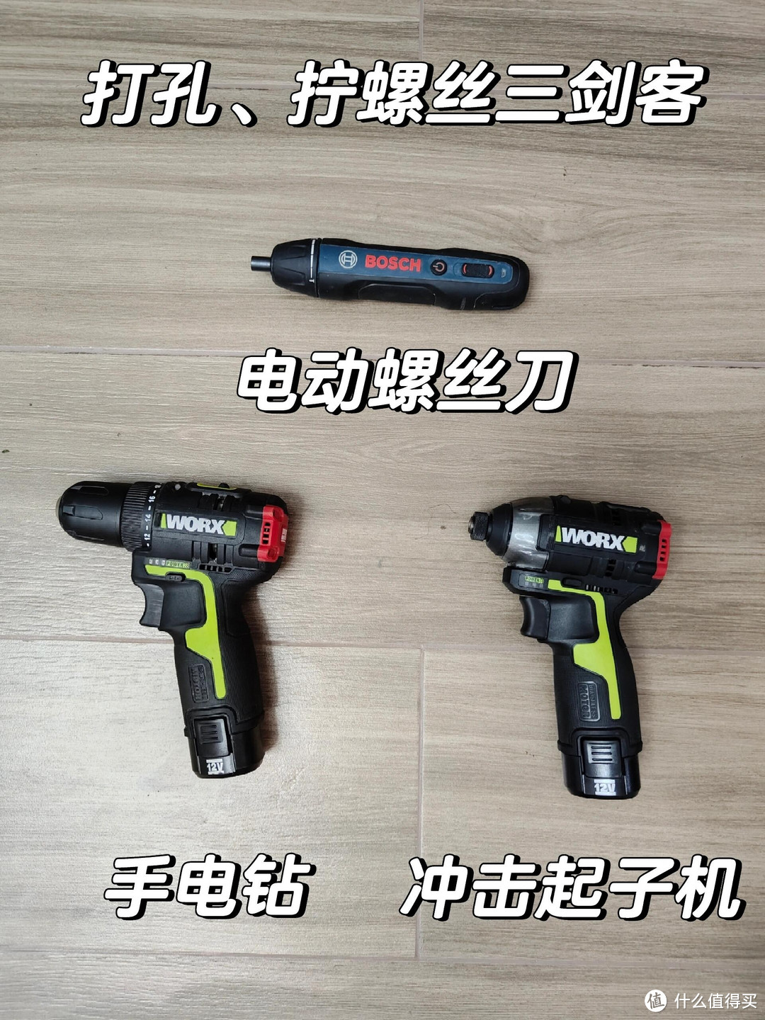 装修必备工具 —— 电动工具选购指南