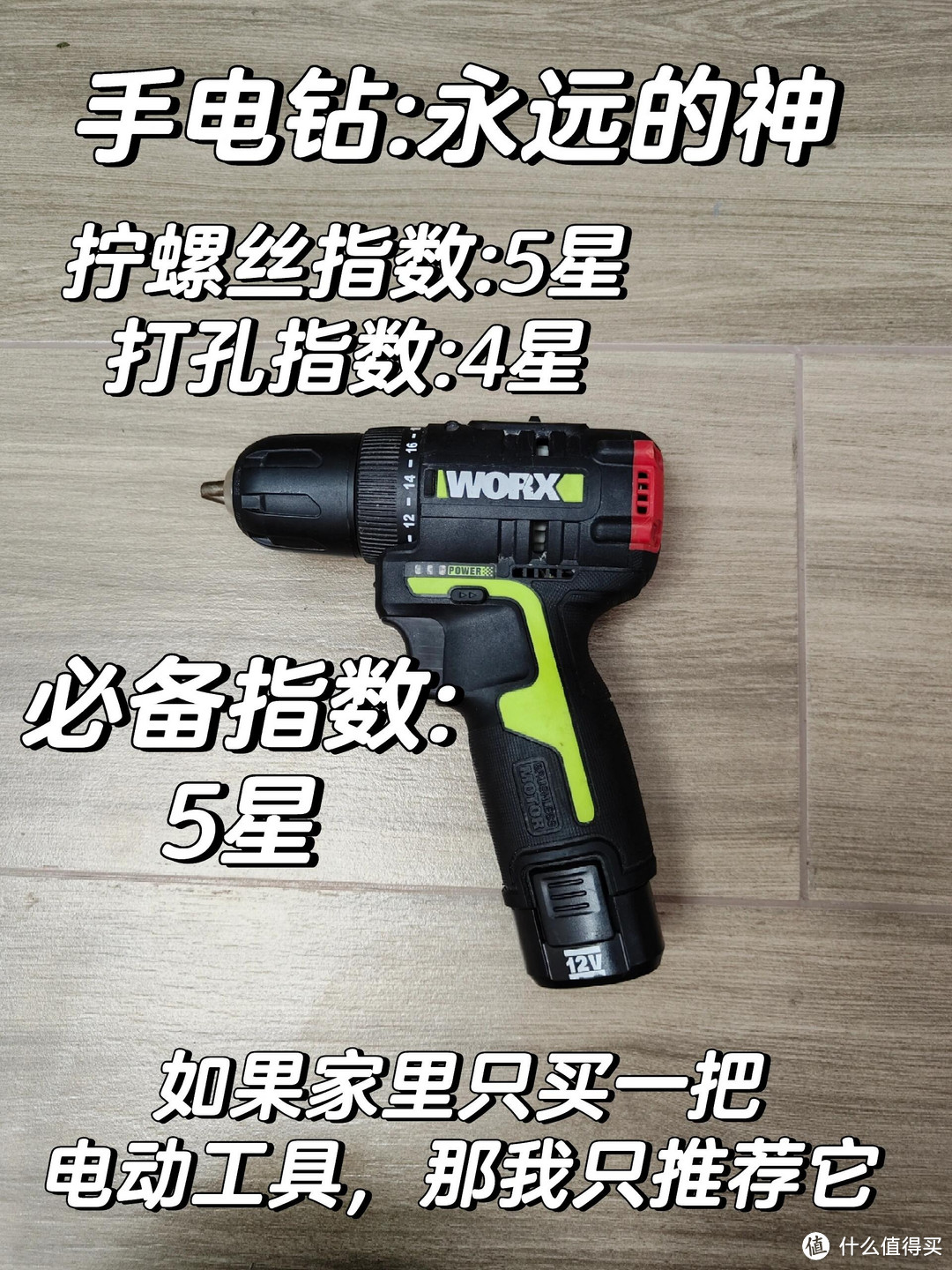 装修必备工具 —— 电动工具选购指南