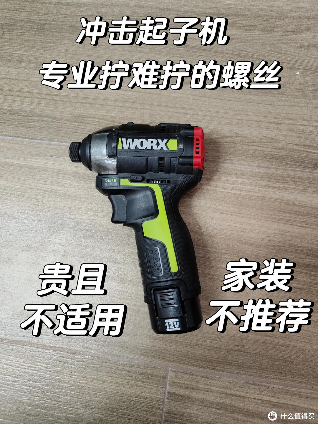 装修必备工具 —— 电动工具选购指南