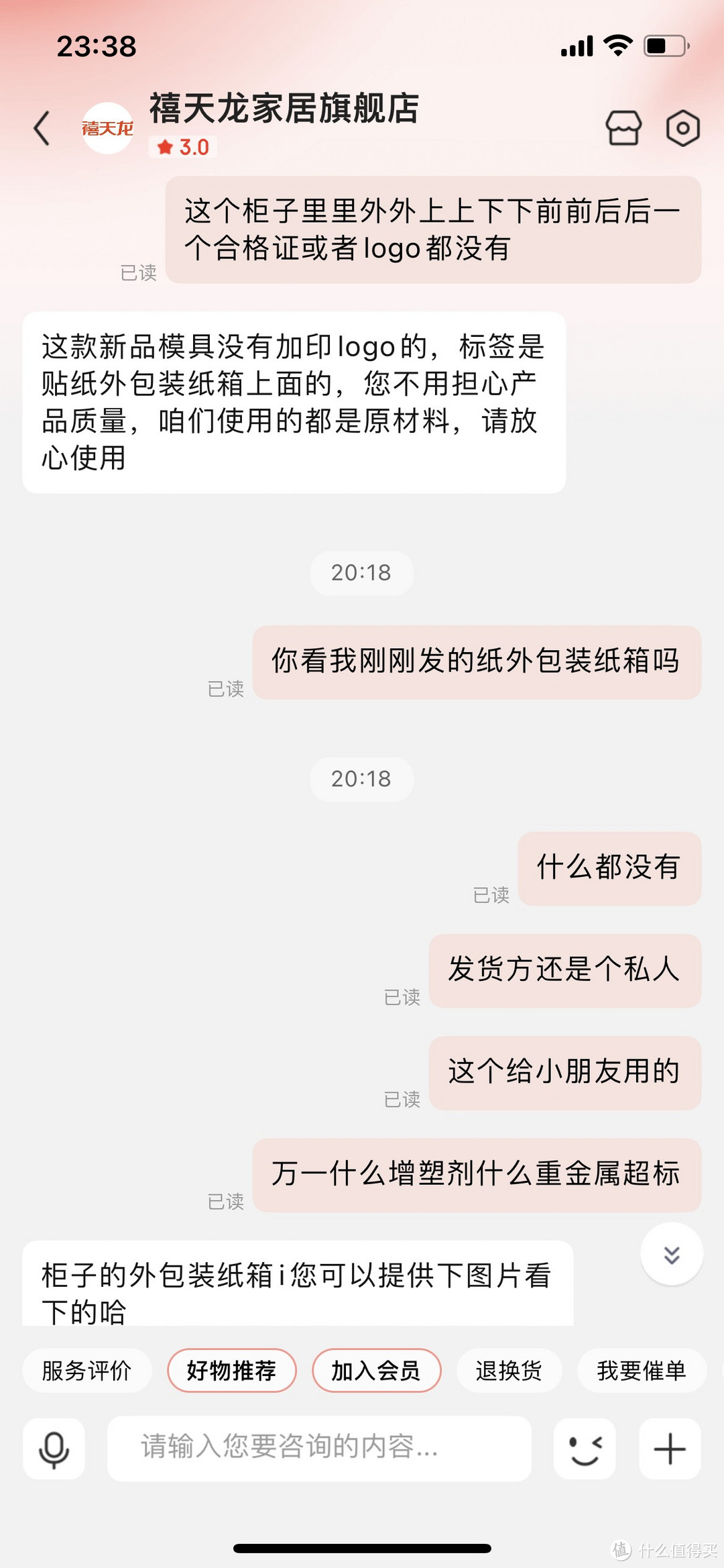 禧天龙这次真的太拉垮了