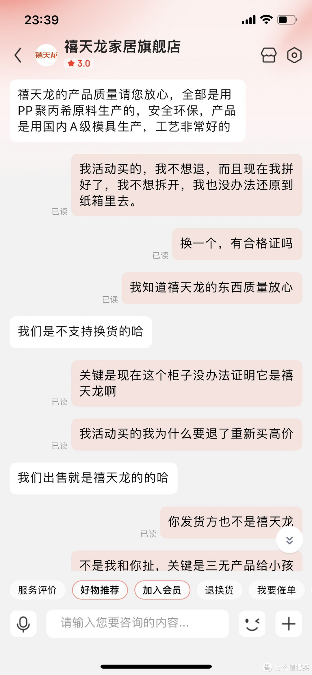 禧天龙这次真的太拉垮了