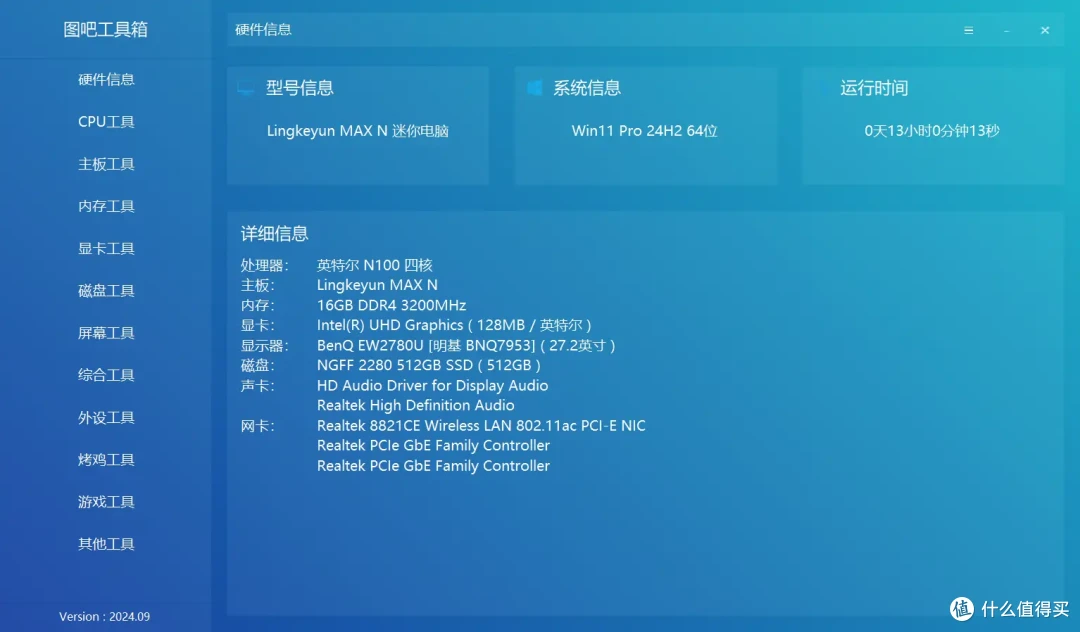 迷你主机新品牌产品力如何?區克 MAX N N100 深度拆机测试