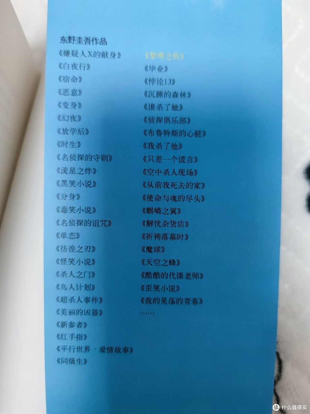 《黎明之街》:一部让你无法放下的好书!📚😱