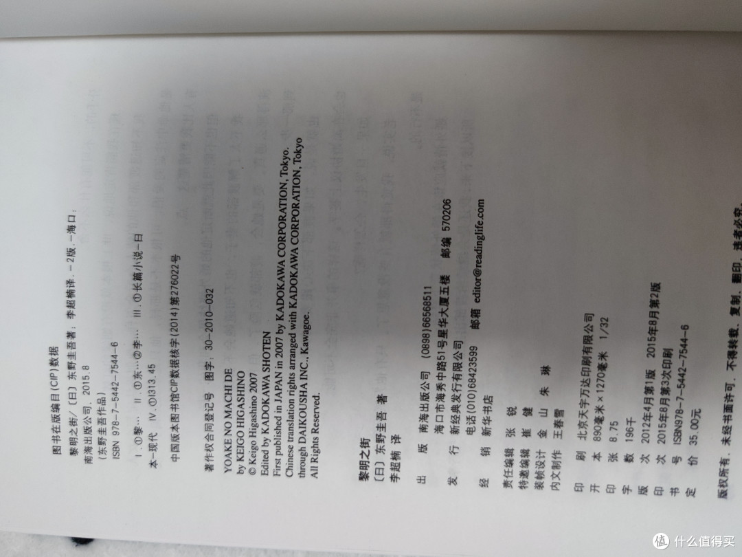 《黎明之街》:一部让你无法放下的好书!📚😱