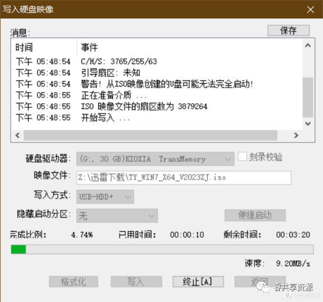 新手也能学会！用U盘制作Windows ISO镜像启动盘超详细教程