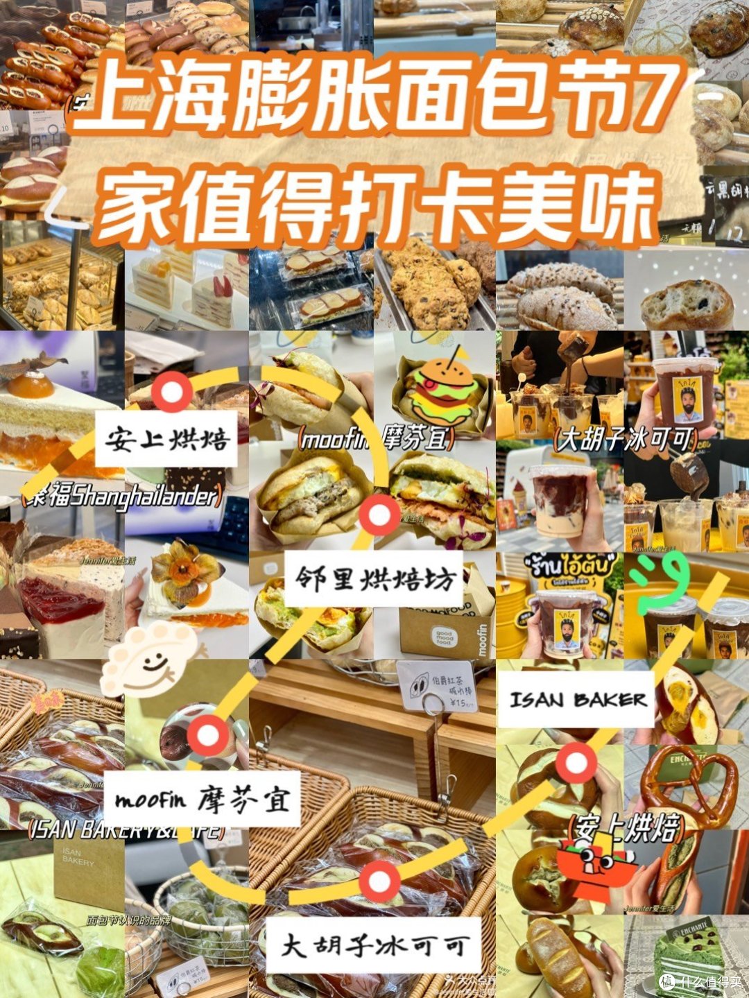 膨胀面包节7家值得打卡的美味!面包脑袋别错过