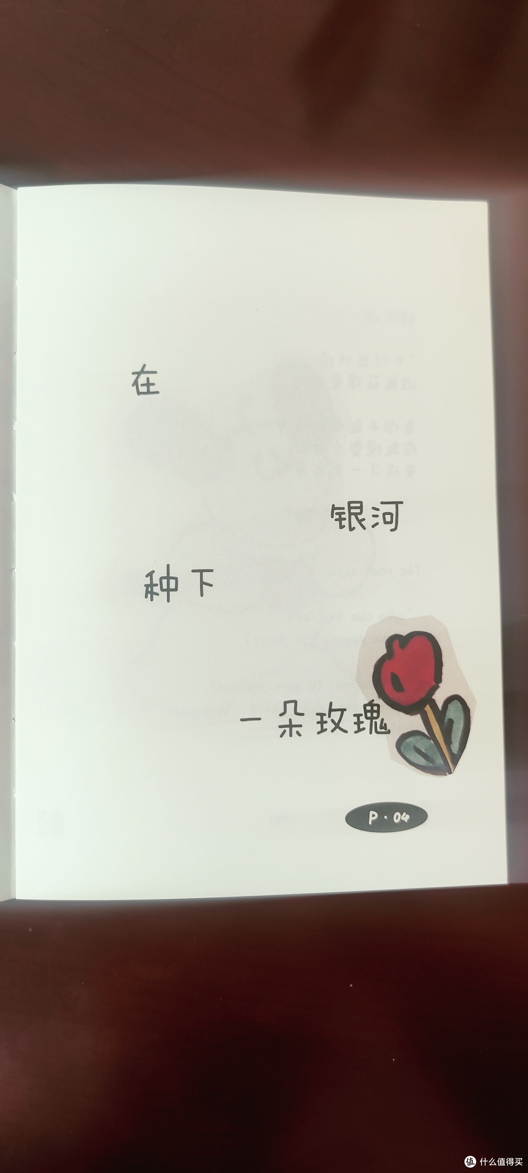 如果可以,请把《小狗疑心大宇宙阴谋篡夺它的位置》这本书放在你的身边,每天读,每天都有收获