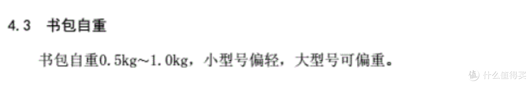 双十一刚入手一款书包，想给孩子入手书包的家长有福了，新鲜测评来啦~！