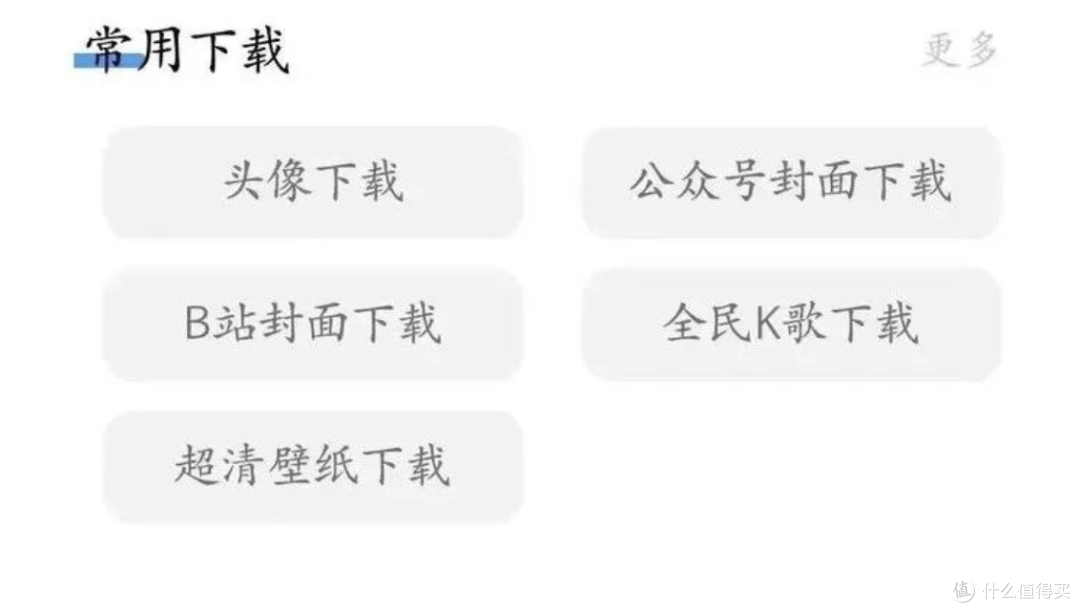 低调使用!分享几款可代替XX雷磁力下载神器,下载速度棒棒,不限速!