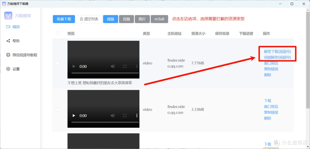 下载速度炸裂!吾爱霸榜的一款下载神器!万能嗅探下载器!