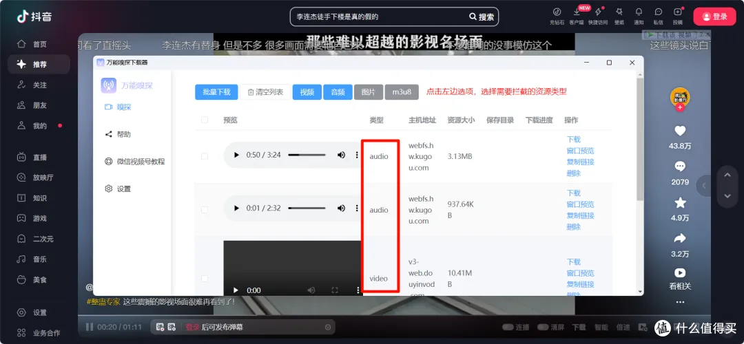 下载速度炸裂!吾爱霸榜的一款下载神器!万能嗅探下载器!