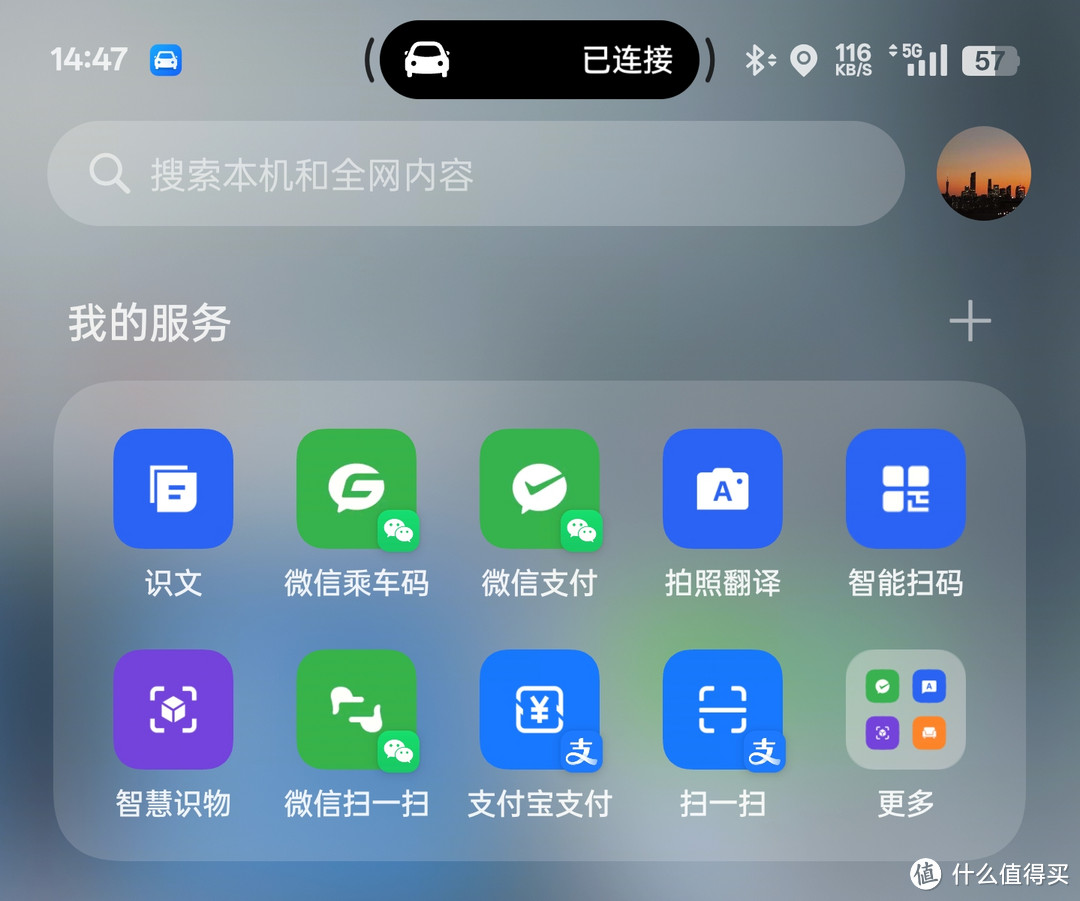 【ColorOS 15 x 智慧车载】Car+车联15.7.3版本八大更新