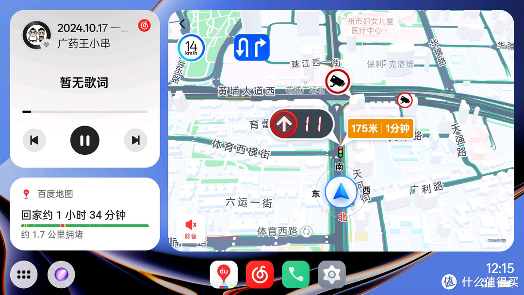 【ColorOS 15 x 智慧车载】Car+车联15.7.3版本八大更新