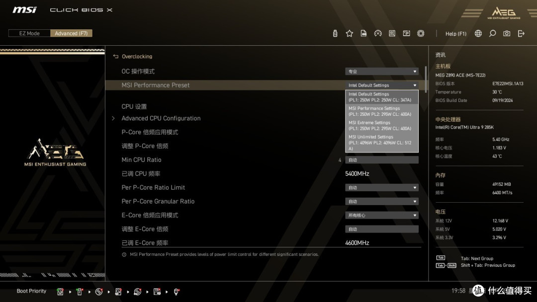 轻松驾驭英特尔U9 285K，微星MEG Z890 ACE全网首发测评