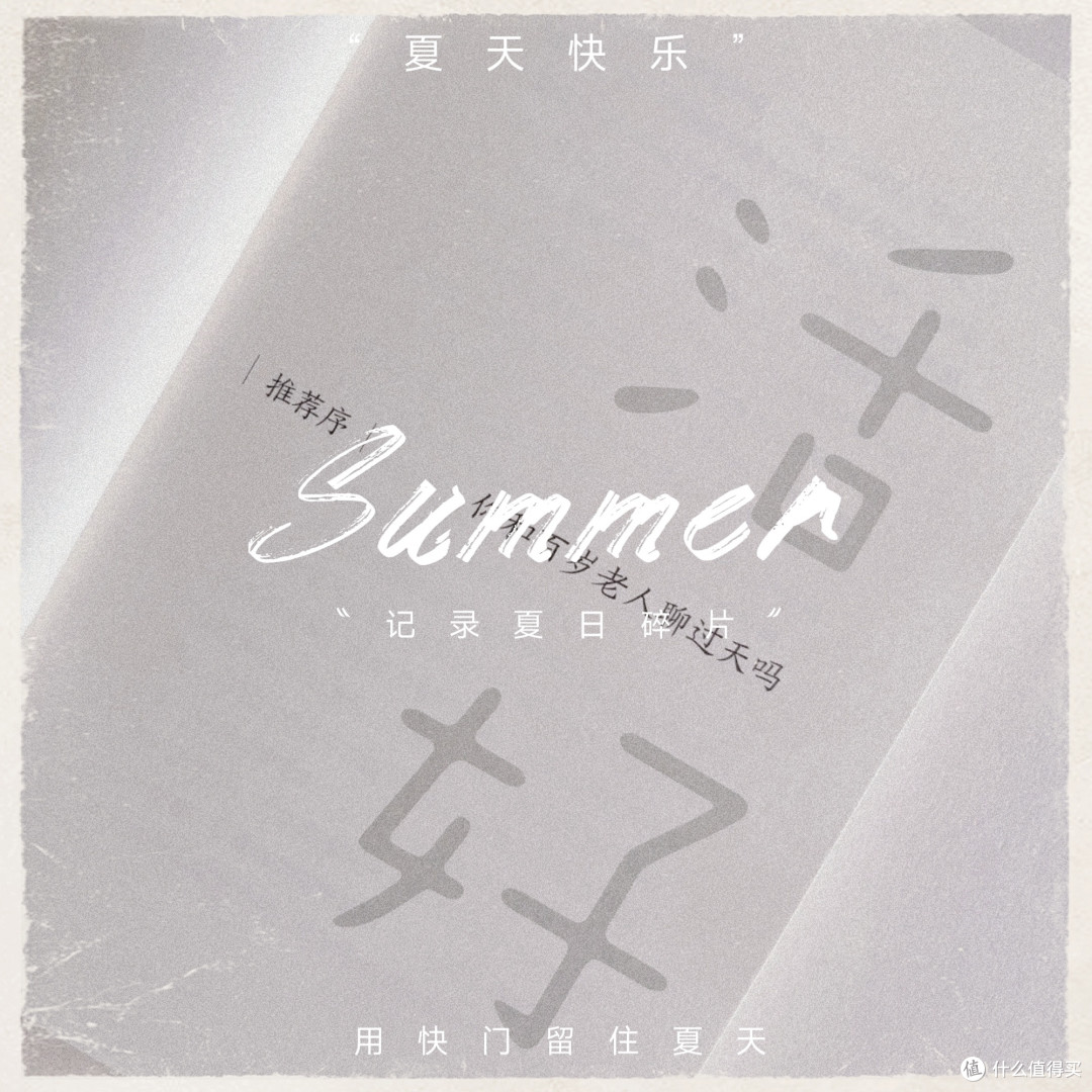 《活好:再次爱上这个世界》