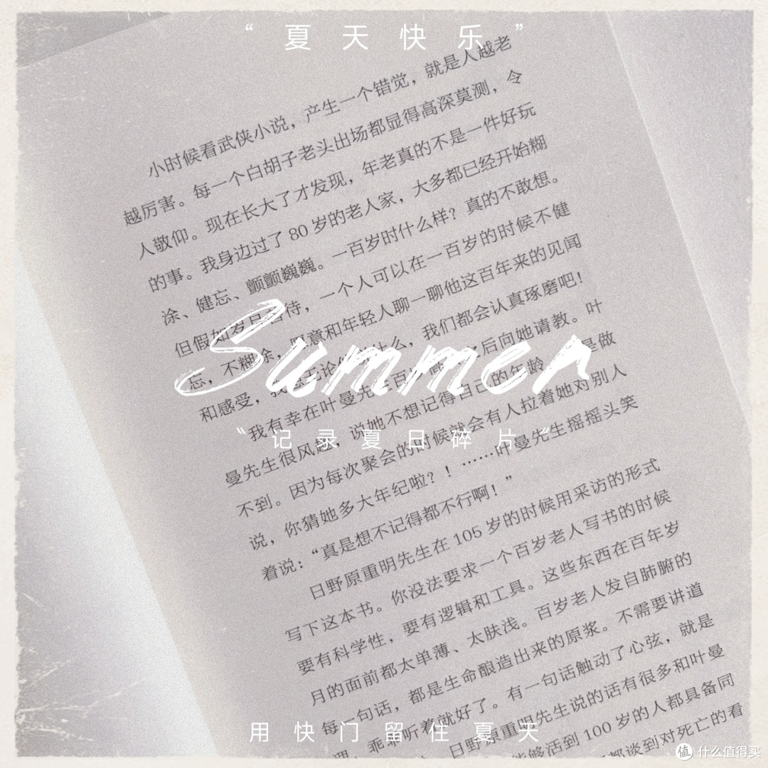 《活好:再次爱上这个世界》