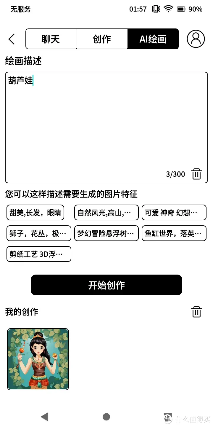 语音互译提升学习效率，智能阅读不伤眼，这就是大我HiBreak彩墨屏手机