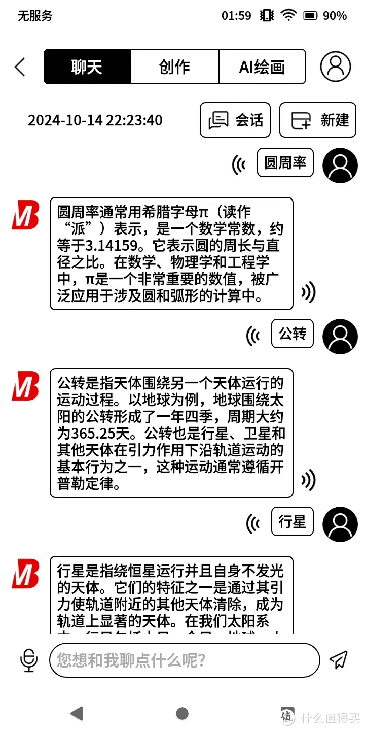 语音互译提升学习效率，智能阅读不伤眼，这就是大我HiBreak彩墨屏手机